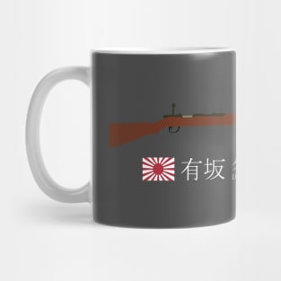 Arisaka Type 30 rifle Arisaka with bayonet historical 1897 Imperial Japanese Army standard service rifle JP white Mug